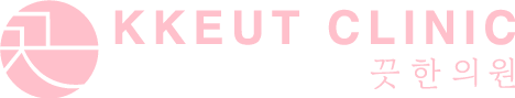 구로본점 끗 한의원 구로디지털단지역